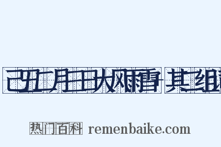 己丑二月三日大风雨雪+其二组词是什么意思的图片